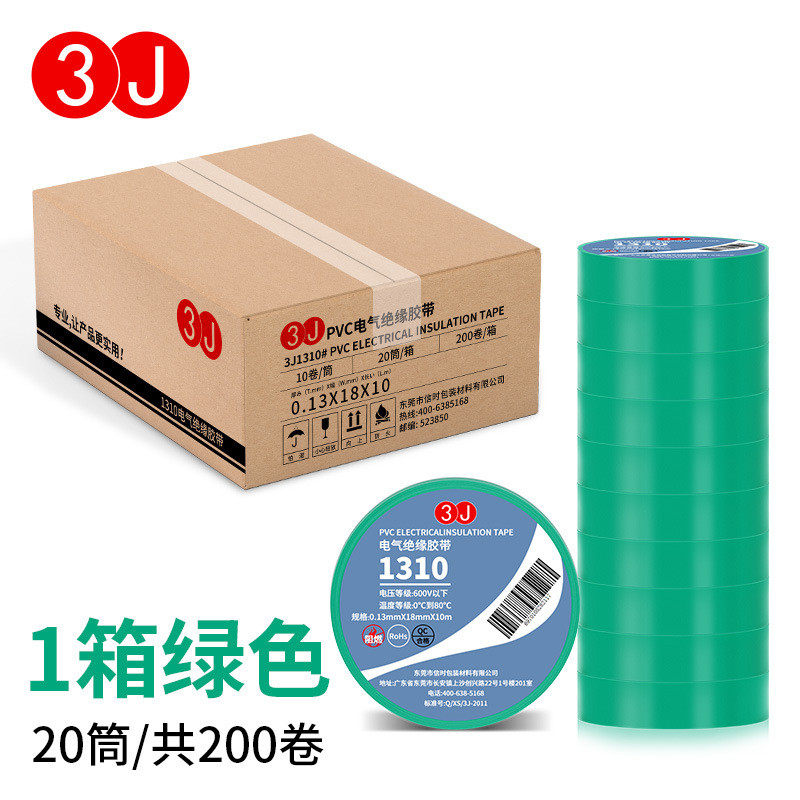 批发pvc电工胶布高粘防水电气绝缘胶带线路包扎固定胶带整箱彩色