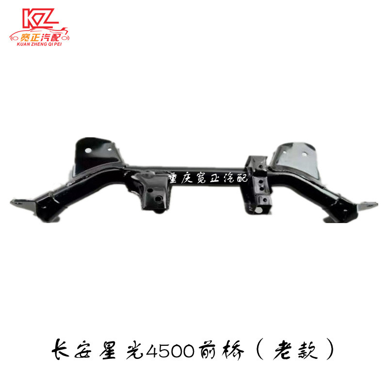 适用长安星光4500CM10前桥本体焊接总成（老款）