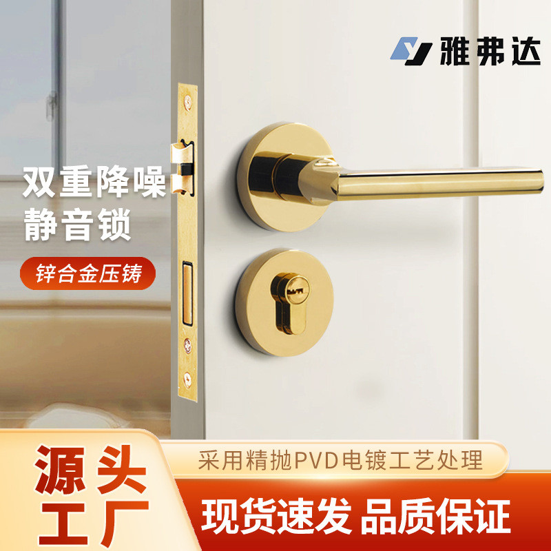 金色分体锁室内门锁锌合金静音磁吸通用型轻奢实木门卧室房门锁具