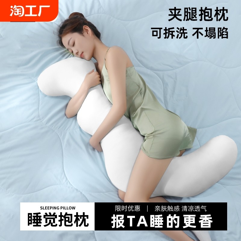 90N抱枕女生睡觉夹腿侧睡孕妇侧卧枕长条床上冰丝夏凉感长可