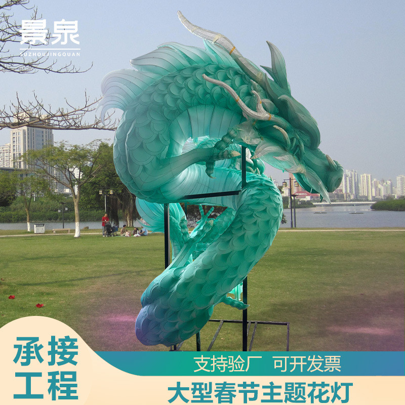 非遗彩灯龙年大型花灯户外商场景区亮化五一节日自贡厂家装饰摆件