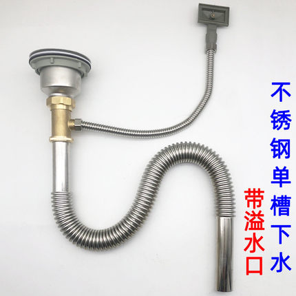 厨房洗菜盆不锈钢下水器单槽下水管套装过滤排水管防臭洗碗池配件