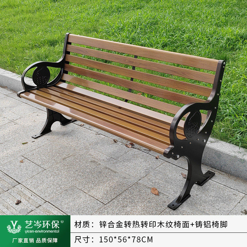 座椅铝公园椅户外长椅实木休闲广场椅靠背椅景观园林铸铝合金长凳