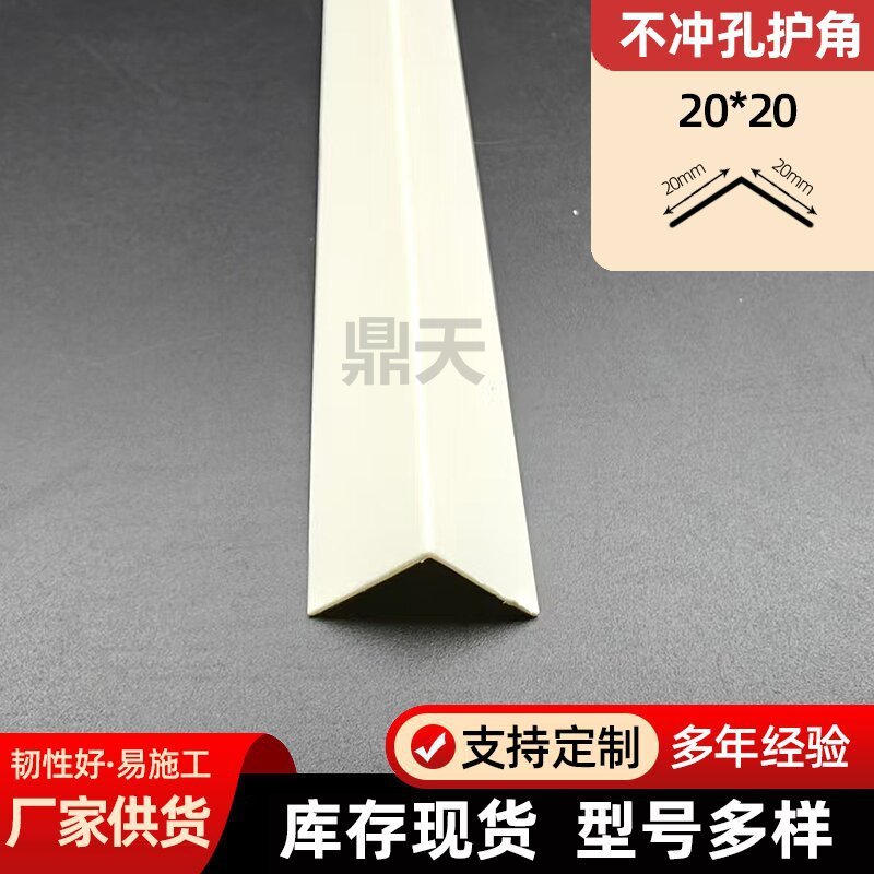 PVC压边收边阳角条L型直角护角条7字修边条边角收口条护墙角优惠