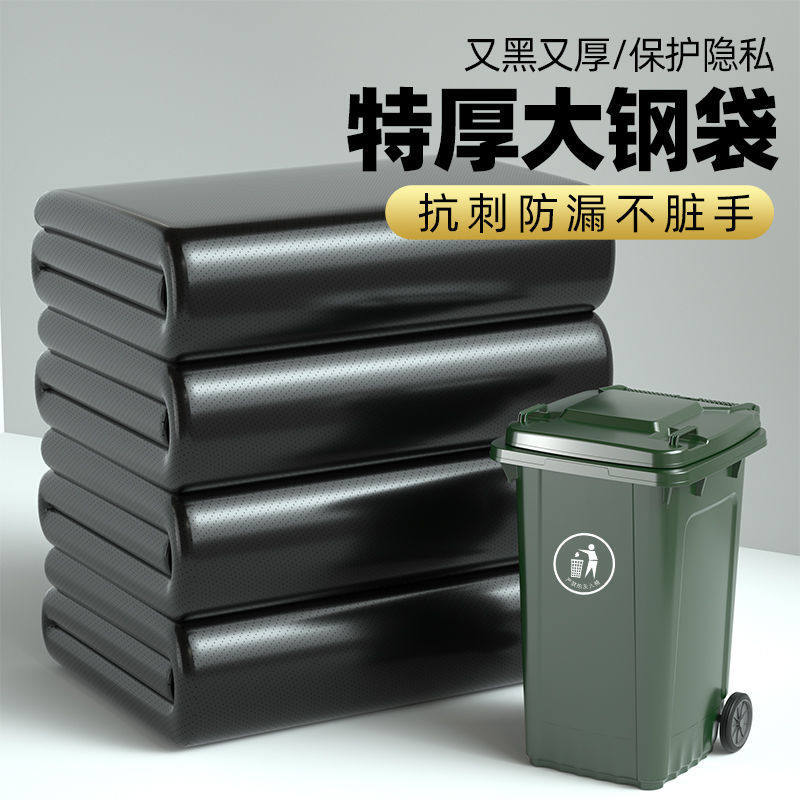 垃圾袋商用大号加厚超大特大桶户外用环卫餐饮物业黑色平口塑料袋,家庭/个人清洁工具,家用垃圾袋,淘宝优惠券,粉丝福利购,淘宝优惠卷