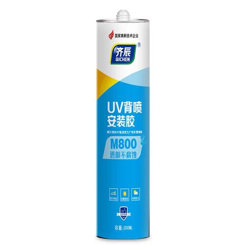 齐辰uv背喷胶安装印kt板专用强力快干免钉胶镜子亚克力透明胶