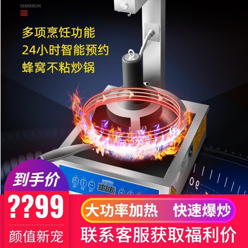 赛米控无关节商用自动炒菜机快餐连锁外卖神器炒菜锅炒菜机器人