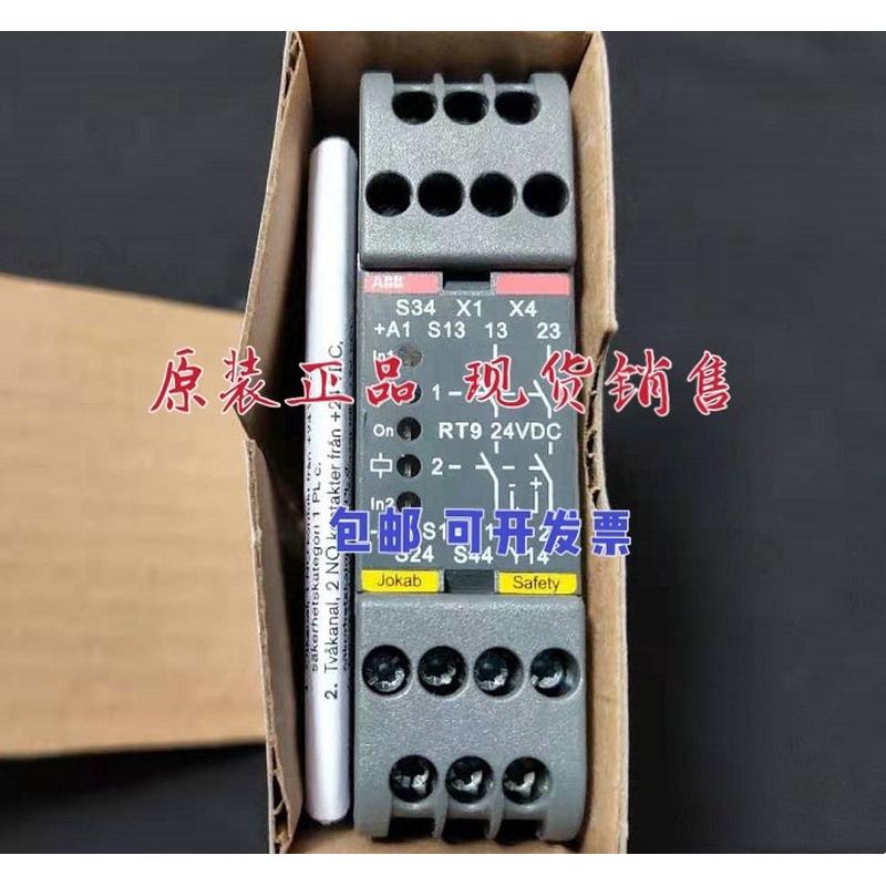 全新原装 ABB 安全继电器  RT9  2TLA010029R0000 24VDC 现货