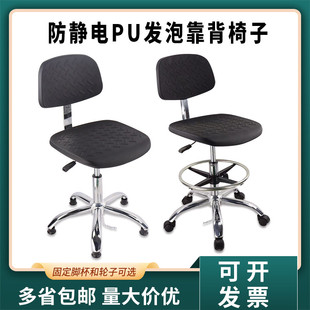 防静电靠背升降无尘车间洁净实验室化学医院手术工作旋转学校椅子