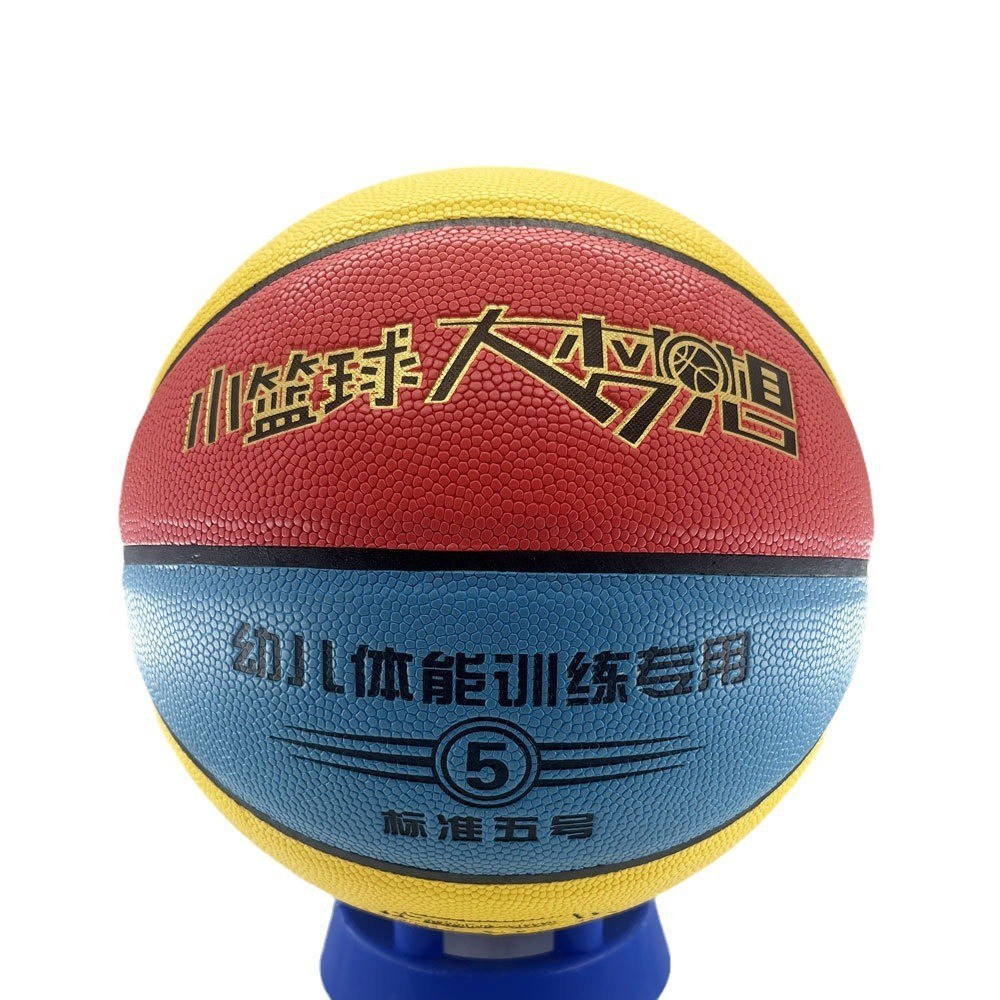 5号篮球小学生训球幼儿园体能训练专用练球刻姓名班级5号儿童篮球