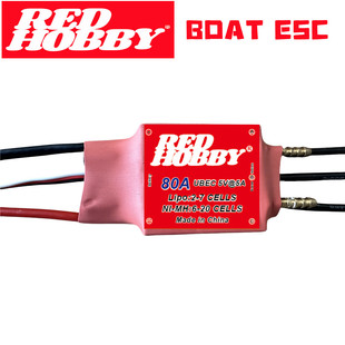 热销电调水冷双向无刷电调80a/120a/200aredhobby适合船模推进器