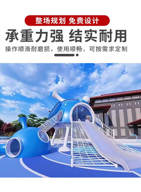 雕塑不锈钢滑梯设备园林蹦床游乐场户内外金属铁艺桥廊架公园螺旋
