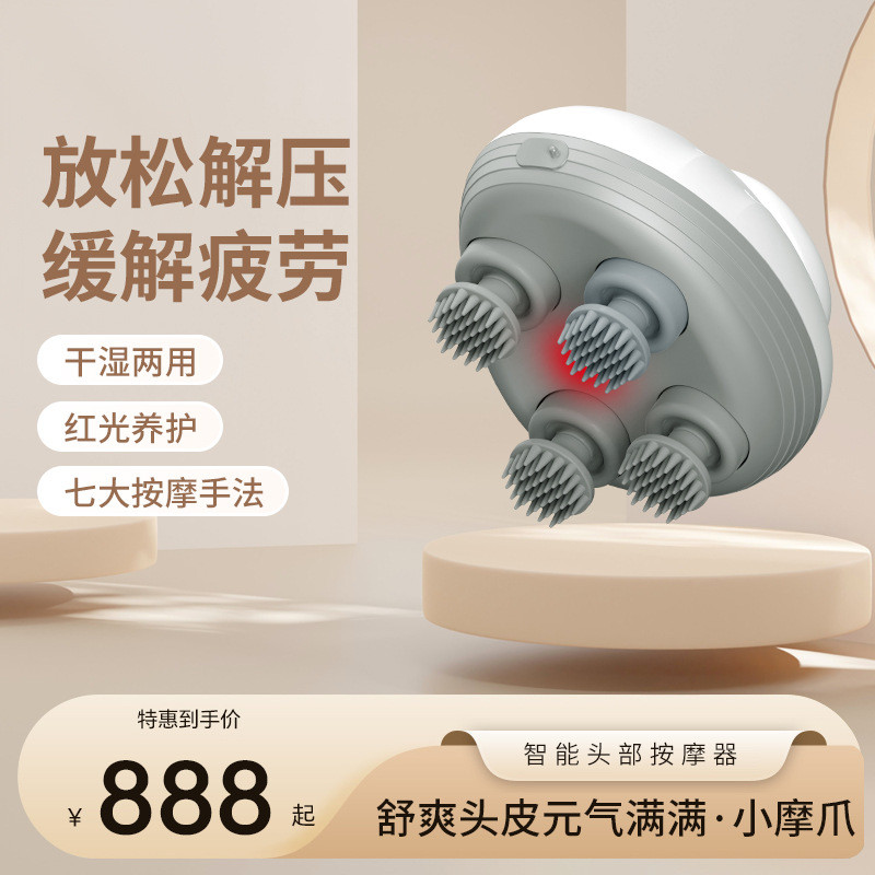 迷你智能头部按摩器电动防水指环按摩仪理疗揉捏家用放松头皮神器