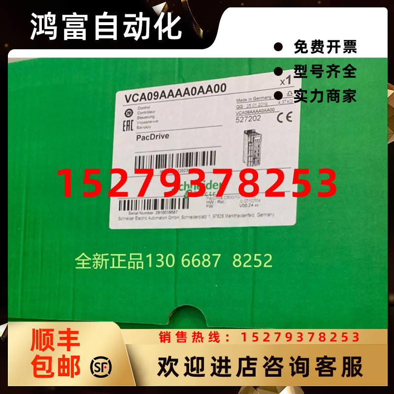 议价ELAU伺服驱动控制器VCA09AAAA0AP03全新原装新品质保1年