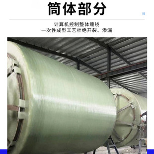 玻璃钢压力容器水罐大型立式化工储罐储卧式储罐玻璃钢事故油池罐