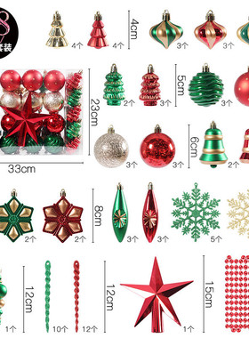 圣诞88异形christmas彩绘圣诞树圣诞节电镀挂饰装饰品圣诞球套装