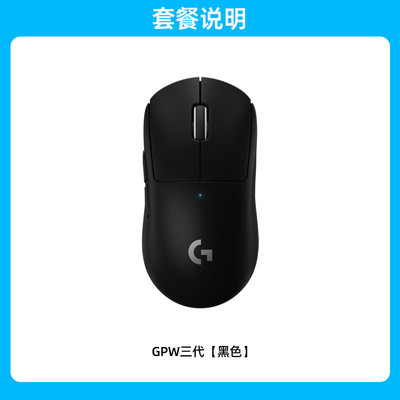 国行罗技gpw三代无线游戏鼠标王3代狗屁 轻质gprox2双模充电新款