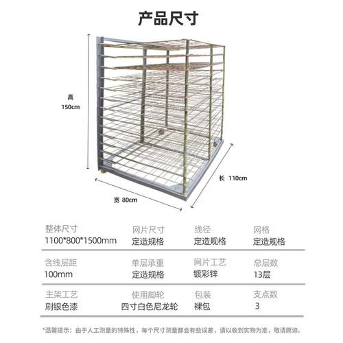 热销定造千层千层架13层可移动仓库货架丝印晾干晒干架网格晾晒型