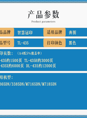 热销兼容图奔tl-435粉盒p3365dn/3385dn/m7165dn/m7185dn复印机粉