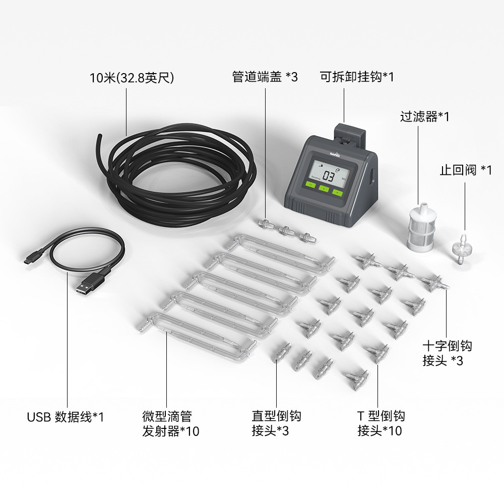 智能单机滴灌滴灌货源泵办公室自动浇花套装出口欧美定时