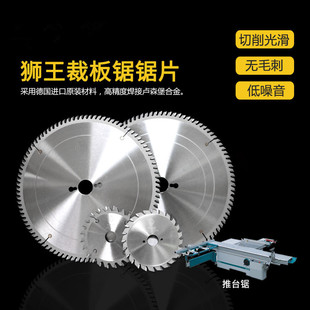 狮王木工硬质合金精密裁板推台锯子目锯片12寸300x7296齿