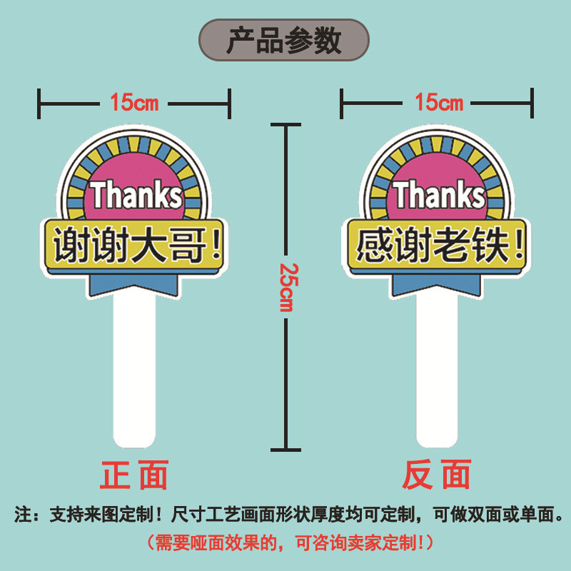 热销圆形手举牌广告牌制作泡沫板宣传栏展示板pvc雪弗版标识供应