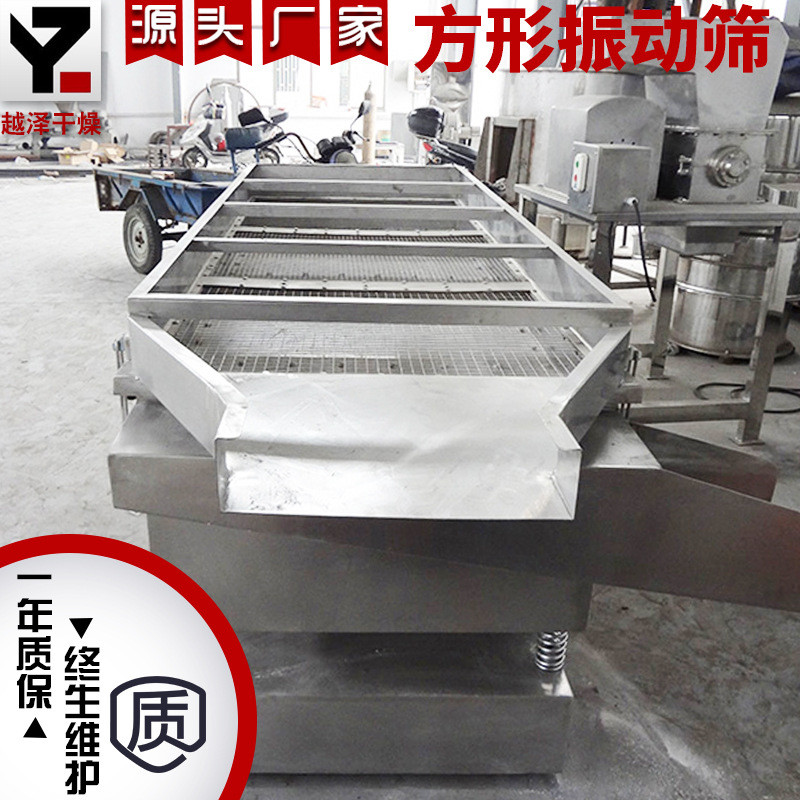 热销直线振动筛直线振动筛方形选机颗粒筛分机塑料颗粒筛分机