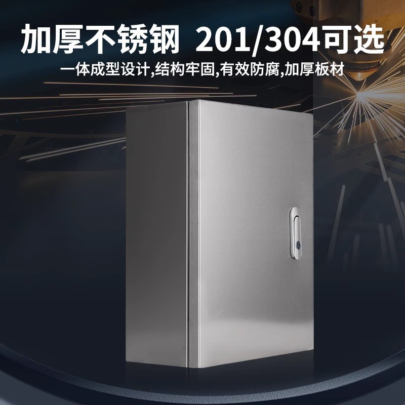 加厚304不锈钢户外防雨配电箱室内电源箱电器控制柜计量箱基业壳