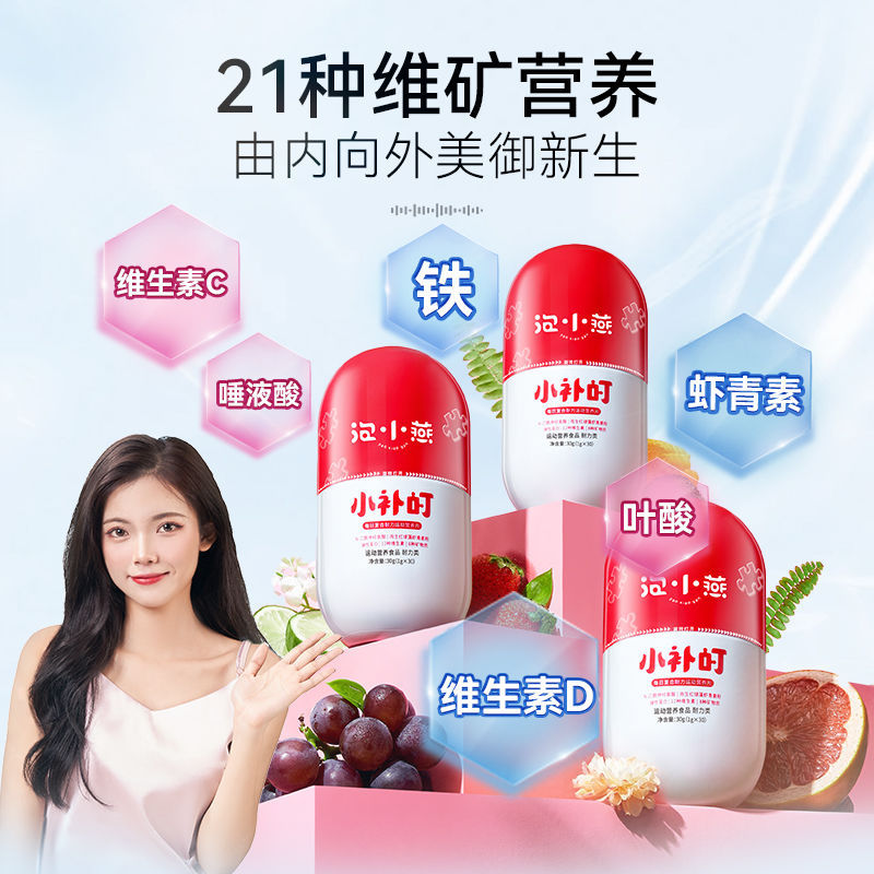 泡小燕 女士复合维生素多种补充剂ABCDE叶酸牛磺酸唾液酸虾青素