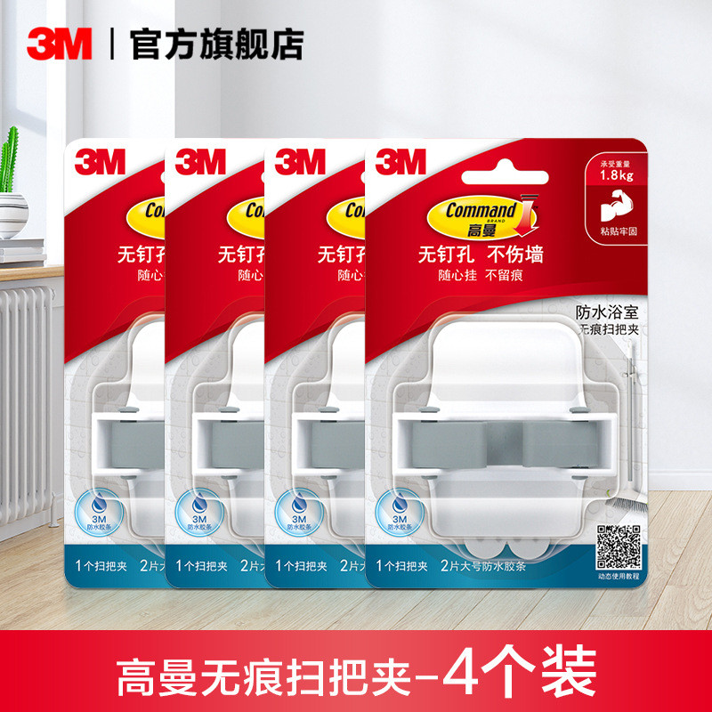 s83v高曼拖把挂钩挂架夹壁挂卫生间防水扫把拖布免打孔卡扣浴室收