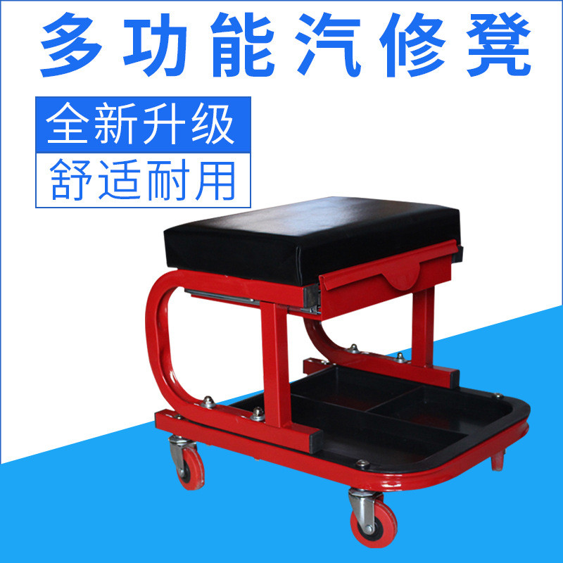 汽车修理凳厂家供应修车凳带抽屉汽车维修移动式修车凳带工具箱