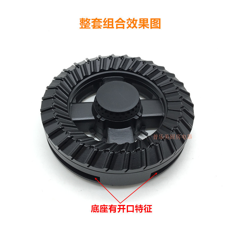 适用万家乐燃气灶配件QJ15B(W) QJ5C(B)  QJ05 QJ12B火盖分火器