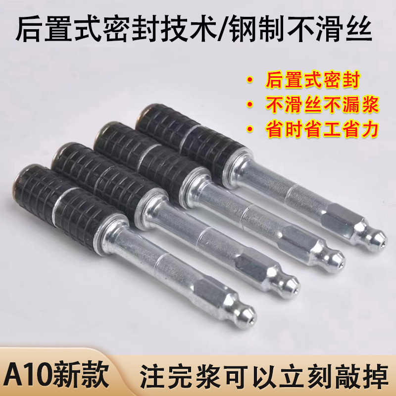 后置密封止水针头新款A10防水补漏堵漏针头注浆钉高压灌浆机针嘴