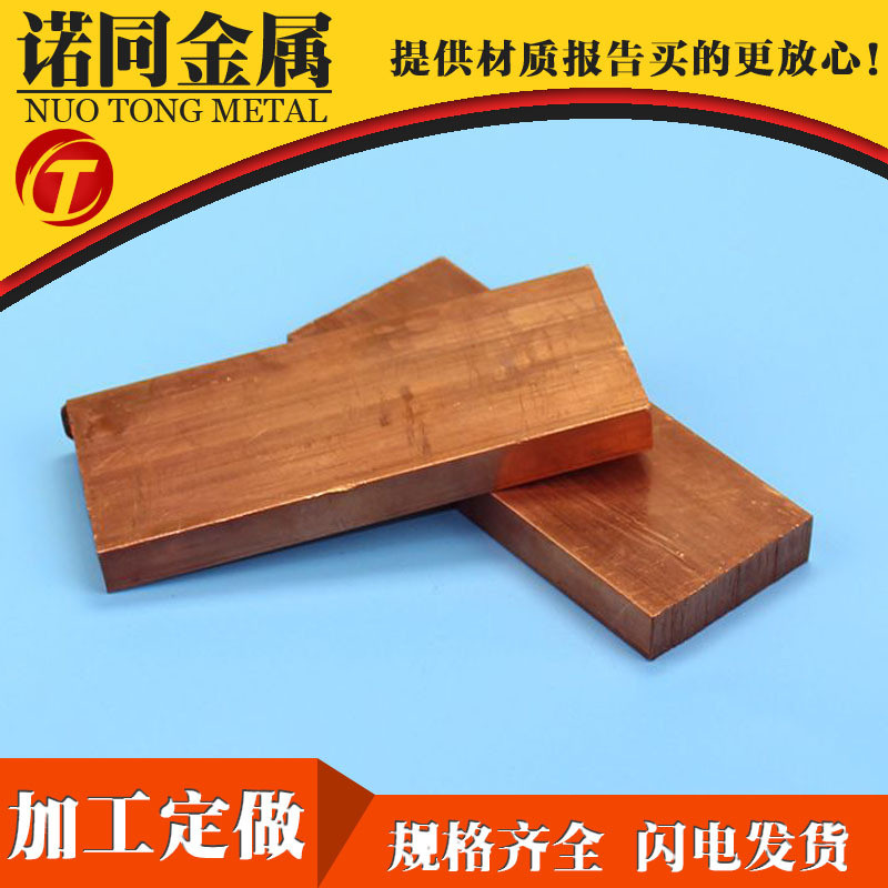 t3模具红铜电极红铜铜公火花放电专用紫铜排齐棒切割零切规格方