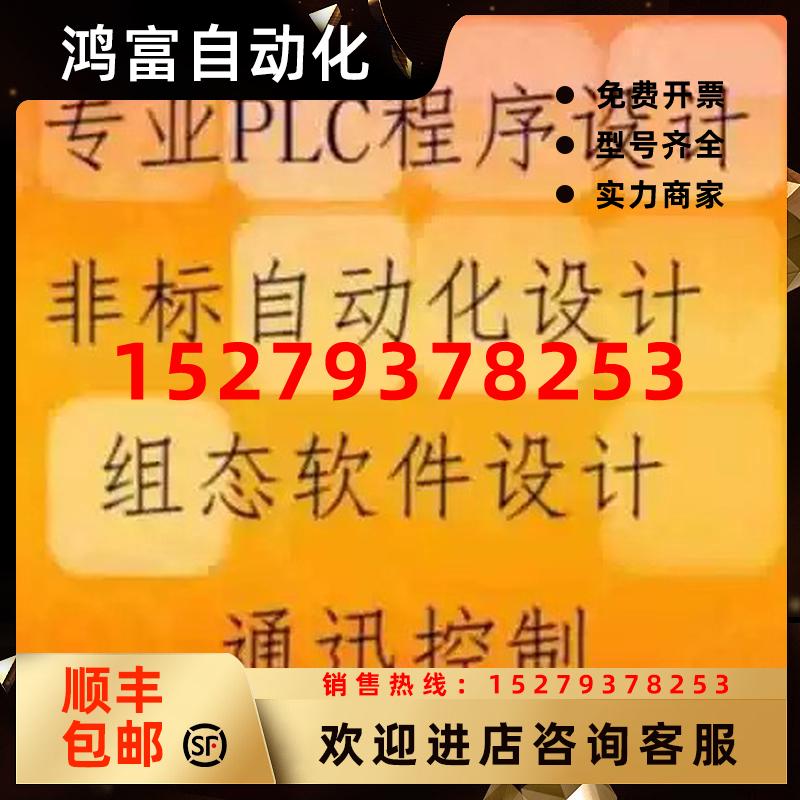 议价西门子plc程序设计编写上位组态触摸屏组态现场调试工控远程c