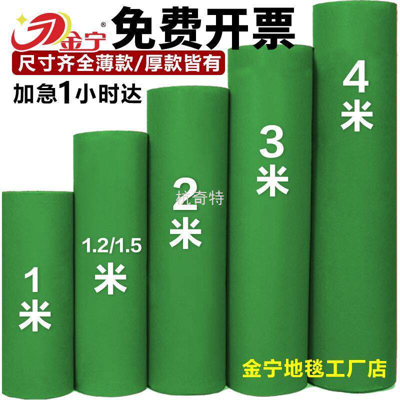 h絎3绿色地毯加厚会展舞台长期满铺婚庆典礼幼儿园草绿色防滑