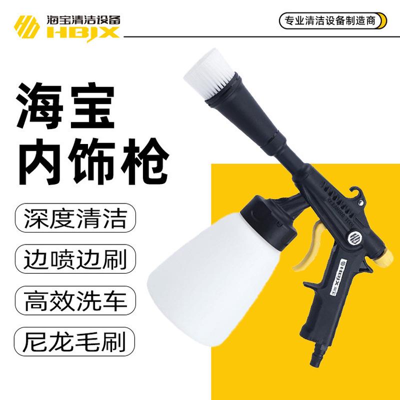 龙卷风内饰清洗枪气动清洗枪干洗枪带气动清洗工具洗车美容设备