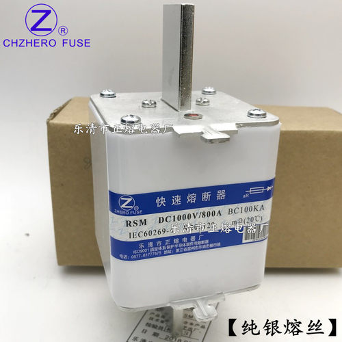 热销直流熔断器rsm-dc1000v/800a900a1000a1100a1200a1250a正熔