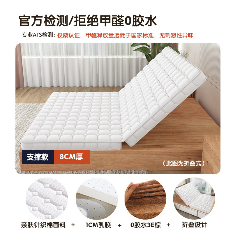 榻榻米床垫椰棕可折叠宿舍床垫床垫垫家用卧室睡觉专用