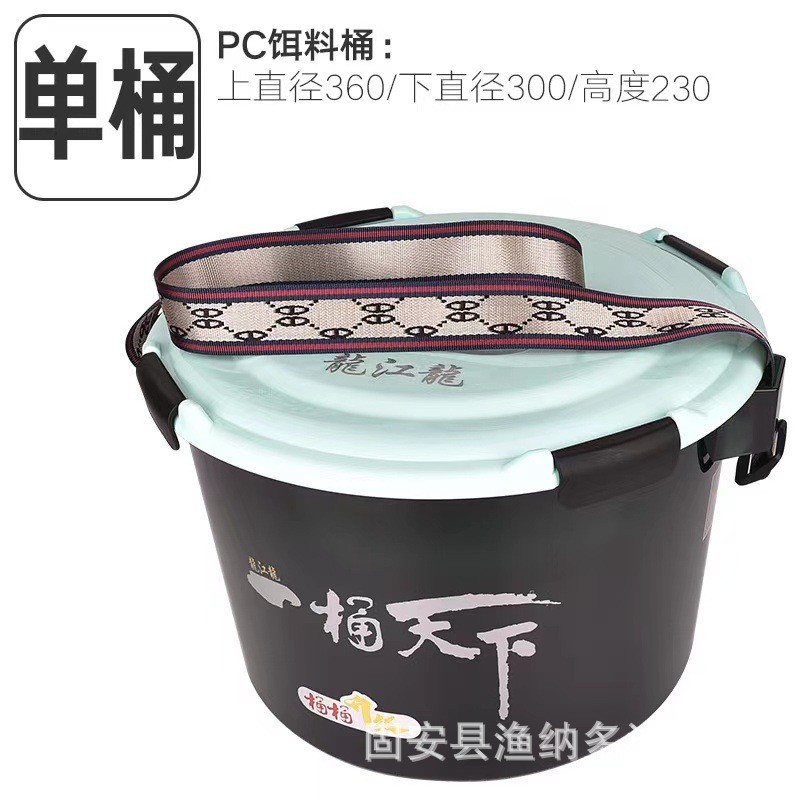 龙江升级一桶天下开饵黑坑多功能拌饵料盒带盖开盆pc散炮钓箱桶