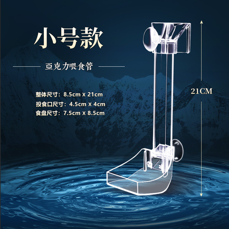 鱼缸喂食器孔雀鱼小型喂投食器下沉鱼粮喂食管鱼饲料投鱼食管
