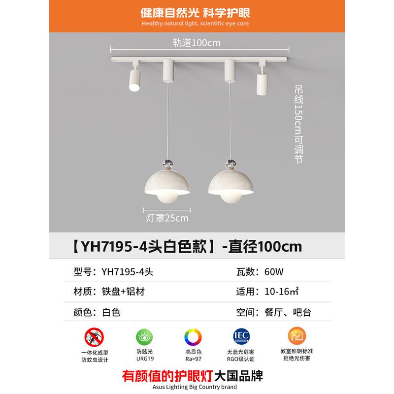 可移动轨道餐厅灯岛台法式奶油风花苞灯具吧台吊灯餐桌前台咖啡厅