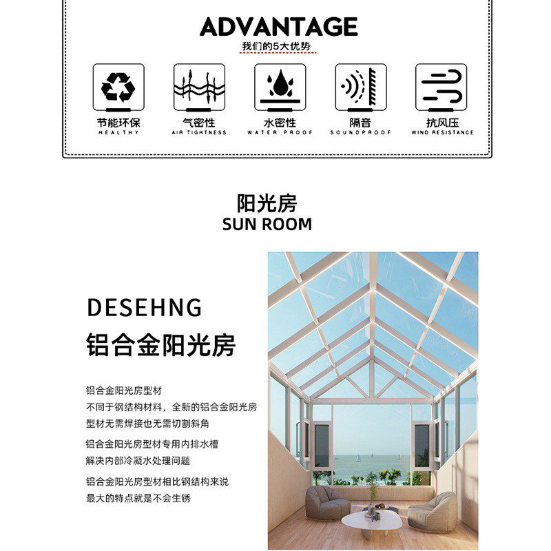 铝合金阳光房隔热防晒钢化玻璃阳光房高端咖啡厅户外露台花园工程
