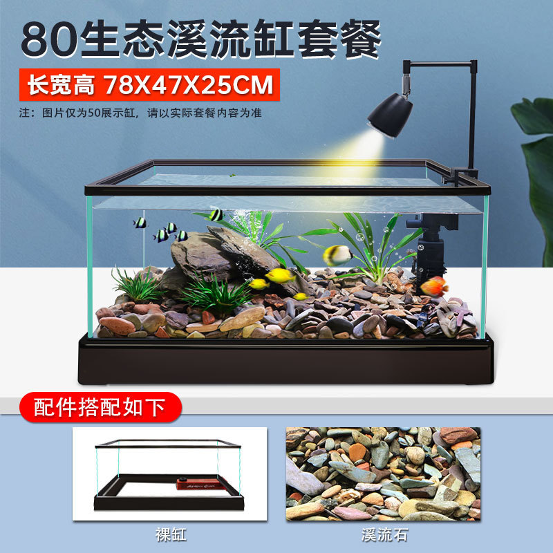 鱼缸水族箱懒人透明超清金鱼缸客厅阳台家用造景生态中小型桌面缸