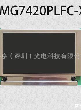 全新LMG7420PLFC-XDMF-50773工控模块显示屏5.1寸液晶屏内屏幕