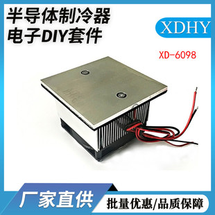 2019新款 12V电子半导体制冷片小功率冷板降温模块组件超快速降温