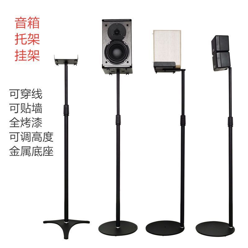 环绕音响金属落地升降支架家庭音院卫星音箱架子书架箱脚架托架