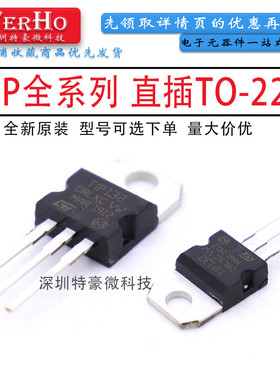 全新 TIP41A 41B 42A 42B 47 48 49 50 封装TO220 直插功率三极管