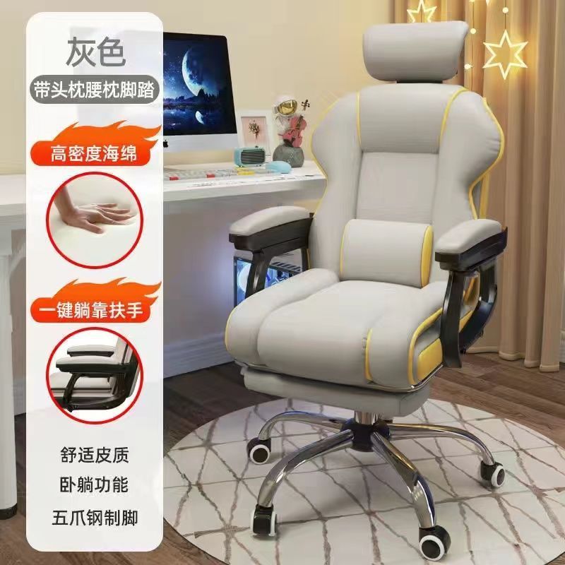 电竞椅游戏舒适久坐家用电脑椅沙发座椅书房办公靠背椅直播升降椅