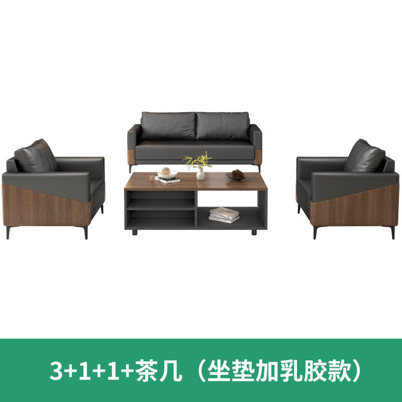办公室沙发三人位商务接待室办公休息区茶几组合套装简约培训机构